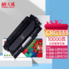 天威 CRG333硒鼓大容量 适用佳能Canon LBP8100 8100n 8730 8750 8780 8750n 8780X 打印机墨粉盒 商品缩略图0