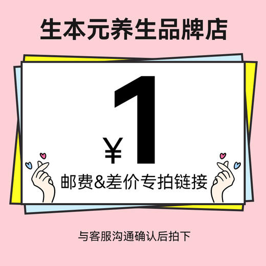 邮费差价专拍|指定快递|顺丰|EMS|拍前请与客服联系 商品图0
