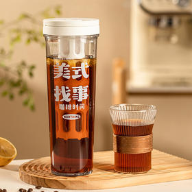 摩登主妇咖啡冷萃壶2025新款女家用水杯便携大容量冷泡杯子冷萃杯