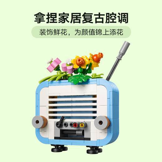 乐高LEGO 鲜花唱片机LEGC31172 商品图6