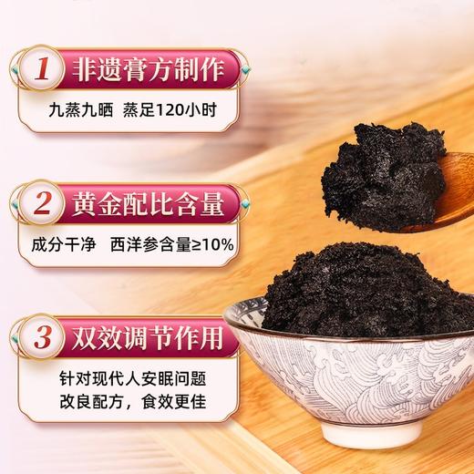 创民堂玉灵膏西洋参玉灵膏创名堂蒸桂圆蒸桂膏创明堂官方旗舰店 商品图2