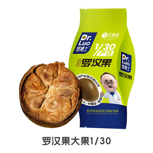 艺福堂罗汉果特大果大果中果品质好果 商品图2