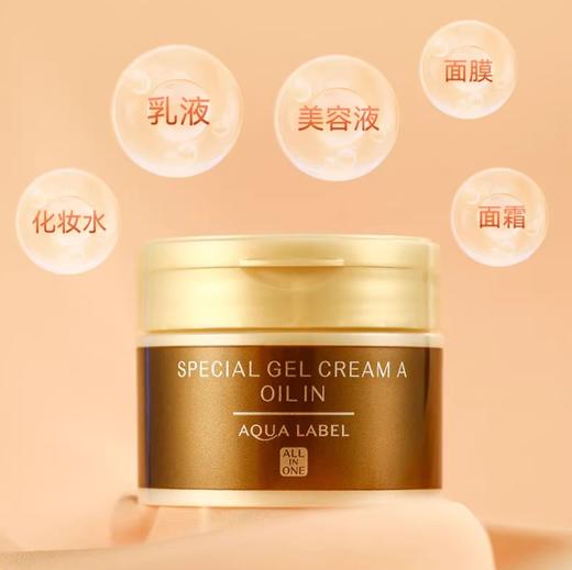 资生堂 水之印 五合一面霜 商品图1