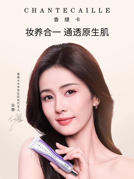 【海关保税直发】Chantecaille新款-香缇卡隔离霜轻底妆50g保湿遮瑕妆前乳-会员5折 商品图3