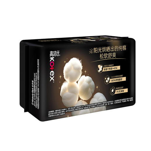 高洁丝臻选极薄/阳光烘烘纯棉夜用卫生巾420mm3片（新旧包装随机混发） 商品图4