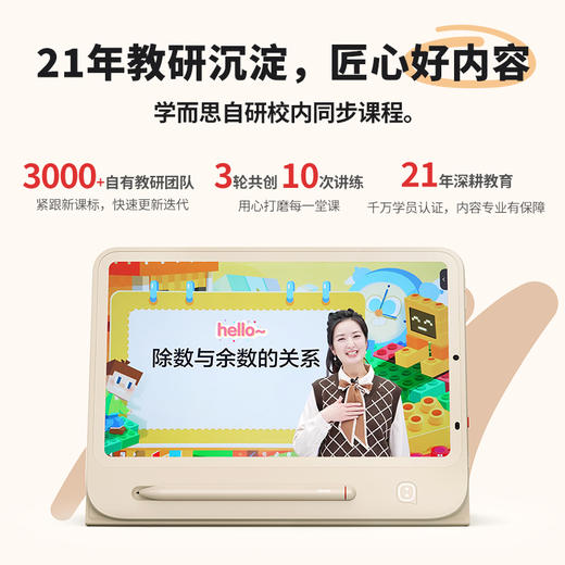 【金榜题名礼盒】学而思学练机智能学习平板学习机学练机阅读机三机合一类纸大屏护眼家教机 商品图2