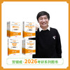 全部现货 | 贺银成2026考研西综辅导图书全套丨全7本 商品缩略图1