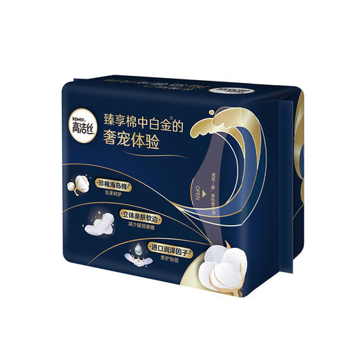 高洁丝海岛奢宠纯棉240  日用卫生巾 9片（新旧包装随机混发） 商品图5