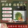 韩草堂伏湿膏苓清薏仁膏茯湿膏意湿膏韩草堂家薏湿膏伏诗膏旗舰店 商品缩略图0