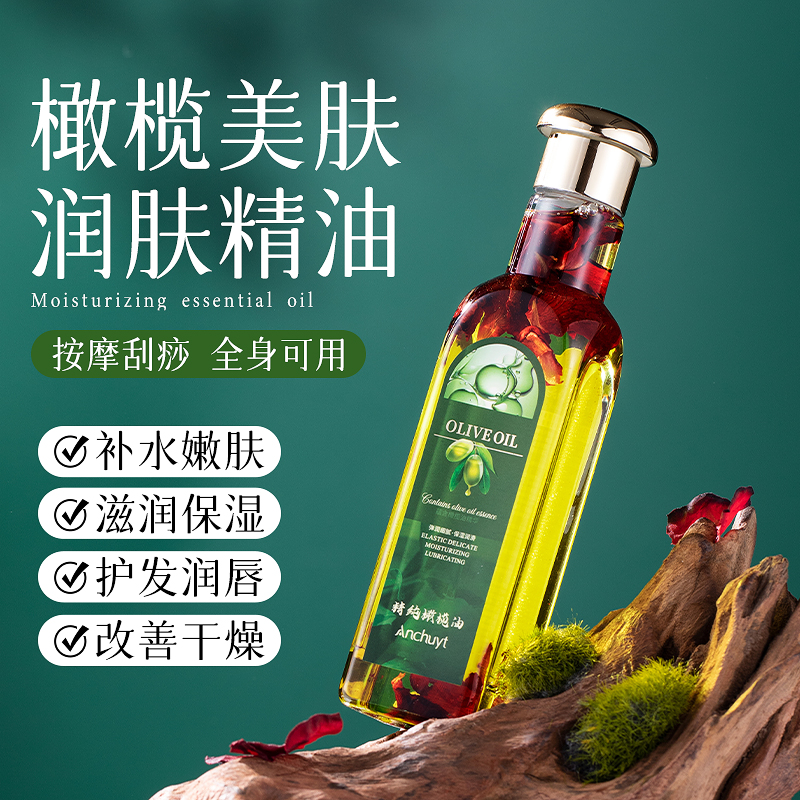 买一送一【研春堂精纯橄榄油 】精油 护肤精华面部身体润肤防干裂按摩180ml