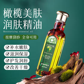 买一送一【研春堂精纯橄榄油 】精油 护肤精华面部身体润肤防干裂按摩180ml