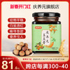 庆养元玉灵膏西洋参滋补浓缩膏蒸桂圆蒸桂膏正品庆养元官方旗舰店 商品缩略图0