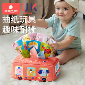 科巢婴儿抽纸玩具0一1岁宝宝启智早教6-12月新生幼儿抽抽乐撕撕书摇铃