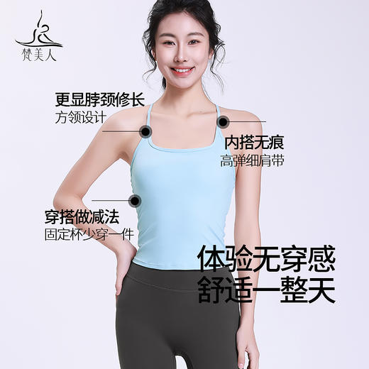 梵美人 F5172 瑜伽背心 轻薄零感  一体胸垫 商品图1