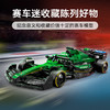 乐高LEGO 阿斯顿·马丁沙特阿美车队 F1® AMR24 赛车LEGC77245 商品缩略图1