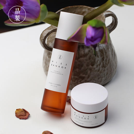 晶制MISS BANKOK莲花奢养卸妆膏50ml橙花檀香SPA沐浴按摩油100ml 商品图1
