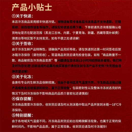 金唐金福佛跳墙2kg 商品图10