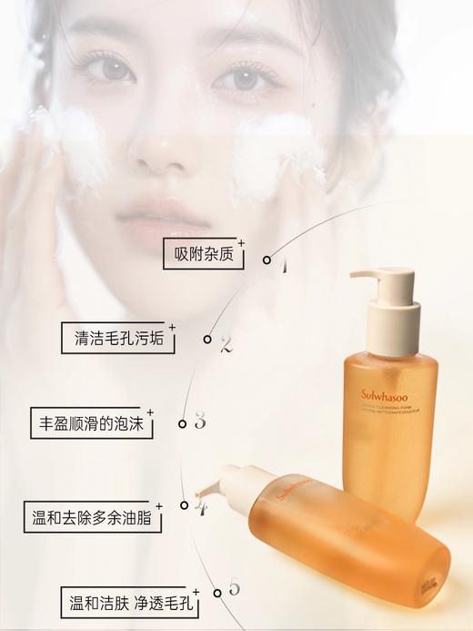 二店7m 新版雪花秀顺行洗面奶200ml 商品图10