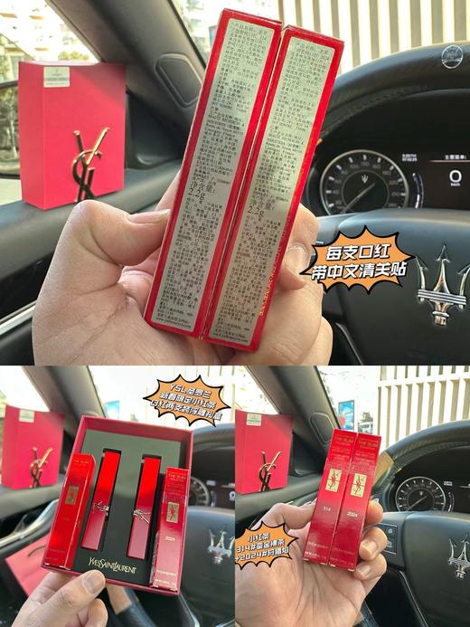 D021461新春限定中国红小红条口红两支装浮雕礼盒 商品图8