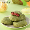 【全新口味】无糖/抹茶/经典原味玫瑰鲜花饼礼盒 商品缩略图4
