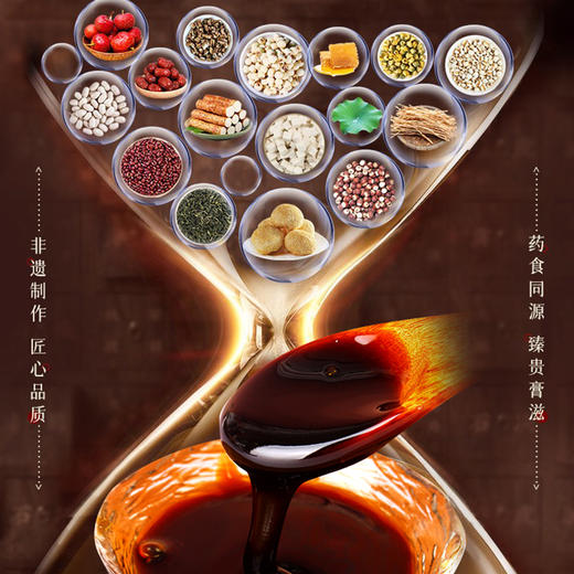 庆养元伏湿膏草本膏浓缩现熬茯湿膏滋补庆养元伏诗膏官方旗舰店 商品图4