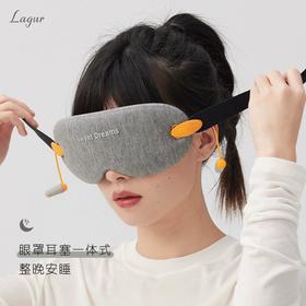 日本定制品质眼罩静音耳塞一体式柔软透气睡眠办公室专用隔音旅行（5-204）