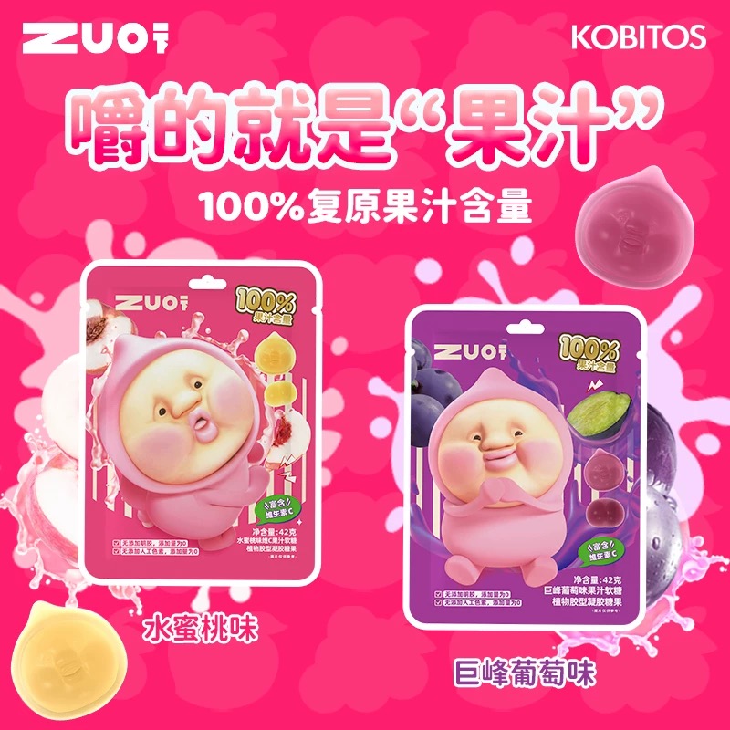 ZUO一下屁桃低卡果冻系列