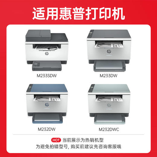 绘威137a硒鼓 w1370a硒鼓6000页/支适用惠普m232dw硒鼓 m232dwc m208dw m233sdn m233dw m233sdw硒鼓大容量带芯片/无芯片 商品图6