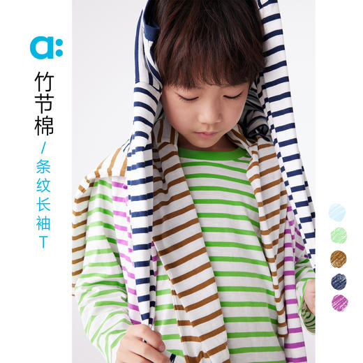 【粉丝专属】allblu幼岚【竹节棉】儿童条纹长袖T恤25新款男童女童纯棉轻盈T恤 商品图0