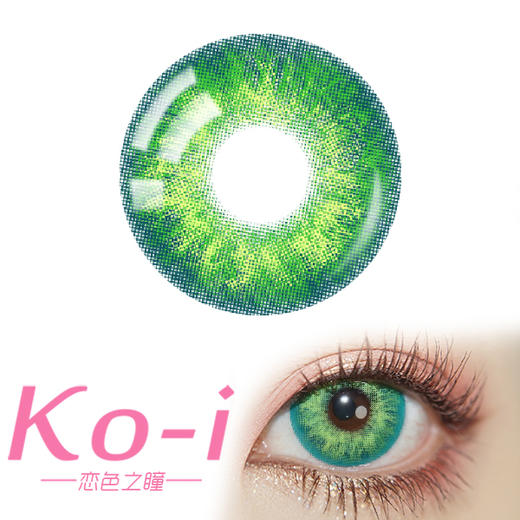 LENSPOP 半年抛Cos美瞳 领域结界绿 直径14.5mm 绿色 商品图0
