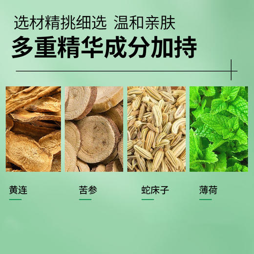 nida 皮肤护理抑菌膏 1支15g 全身适用 清凉舒适 3规格可选 商品图3