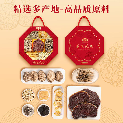 金唐 国色天香礼盒460g 商品图4