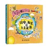它们去哪儿了？（全4册）生活中奇奇怪怪的问题终于有了科学的答案！开启多学科启蒙，拓宽知识视野！ 商品缩略图4