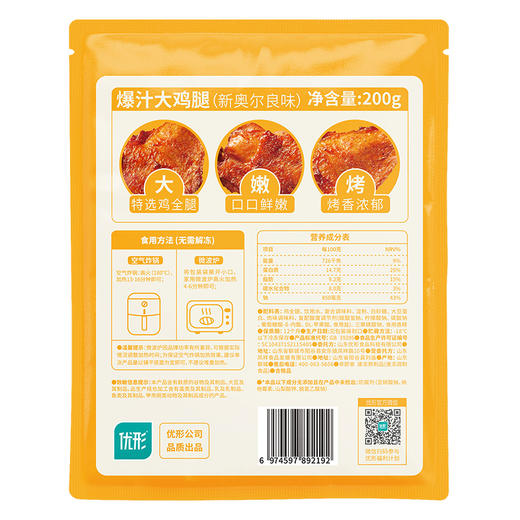 【优形】爆汁大鸡腿畅享装 商品图5