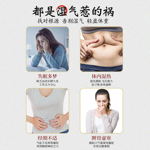 久食典茯湿膏草本膏伏湿膏现熬滋补茯湿膏久食典正品官方旗舰店 商品图1