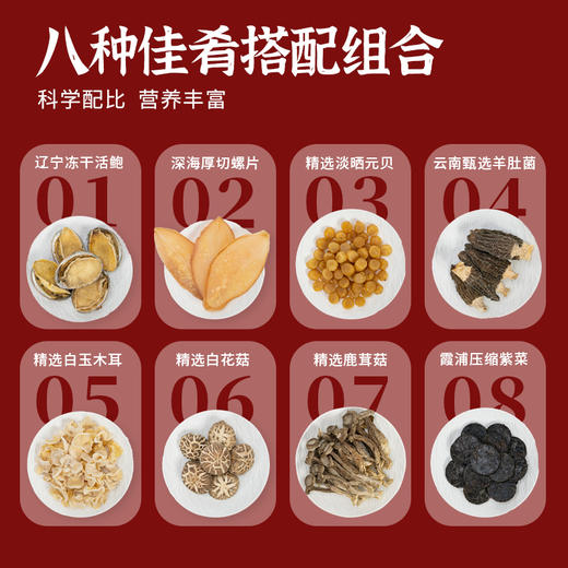 金唐 山海佳肴礼盒758g 商品图7