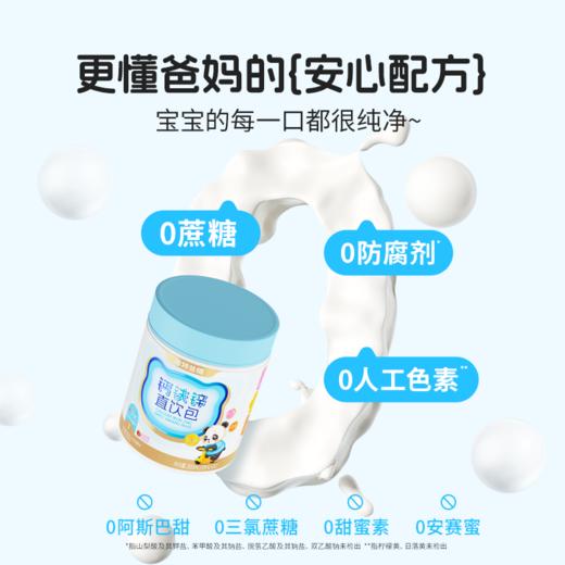 27年1月 【预售】诺特兰德 钙铁锌直饮包 10ml*36条/桶 商品图2