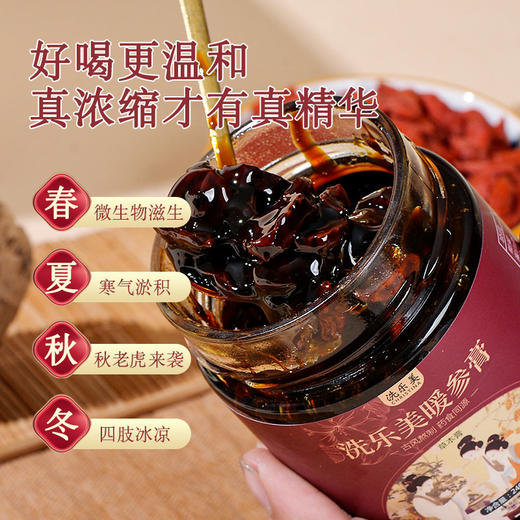 洗乐美阿胶姜枣暖参膏旗舰店补气养血养颜暖身驱寒安神次链旗舰店 商品图2