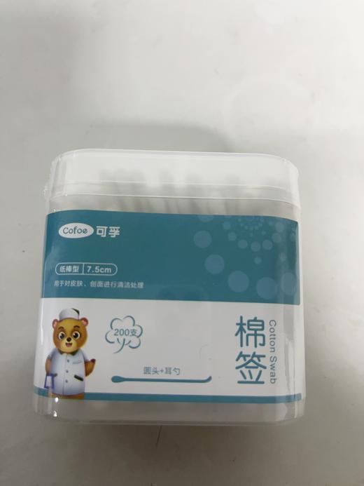 【单拍不发】【凑单专用】可孚棉签200支（一头圆、一头耳勺） 商品图0