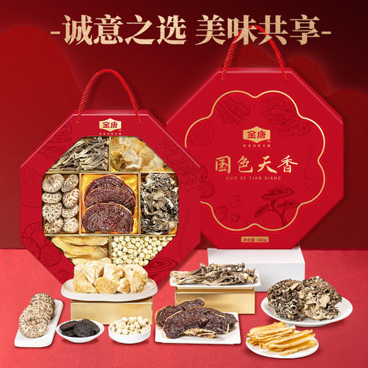 金唐 国色天香礼盒460g 商品图6