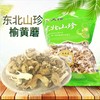 有机榆黄蘑3袋（100克/袋） 商品缩略图0