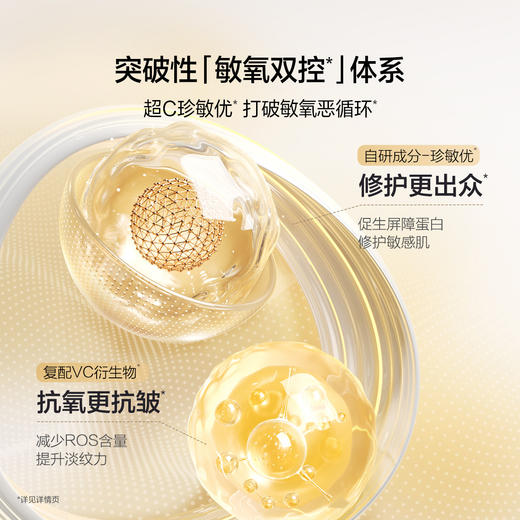 【组合】欧诗漫小金管次抛精华液+ 净透润白·珍珠双膜组（5片）*3盒 商品图5