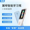 【翼呀智能学习笔】英语听说读写译 语/数/外10门功课都能学 商品缩略图0