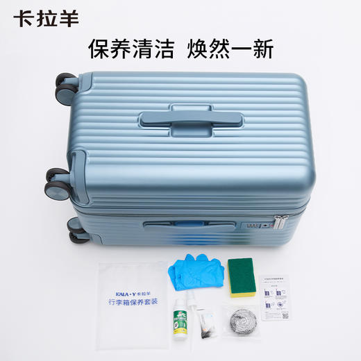 拉羊行李箱专用保养清洁5件套植物温和配方高效去污 WSZ124 商品图2