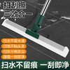 「9.9到手！一刮即净」魔术硅胶扫把居家日用扫水地刮水器刮地板拖把卫生间头发浴室厕所清洁工具 商品缩略图1