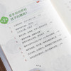 罗大伦给孩子的健脾养胃食疗方（随书附赠夏山学校教育宝典1本） 商品缩略图4