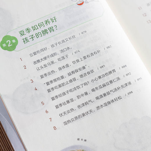 罗大伦给孩子的健脾养胃食疗方（随书附赠夏山学校教育宝典1本） 商品图4