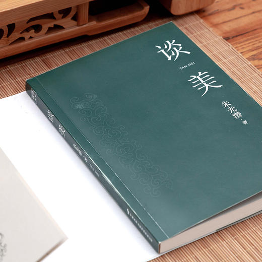 谈美:朱光潜美学觉醒课，赠大师手稿藏书票，破解心灵自由密码 商品图4