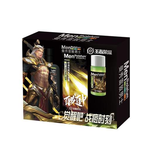 曼秀雷敦男士王者荣耀冰沙凝霜套装 商品图0