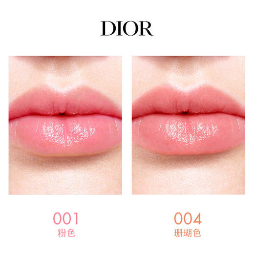 迪奥DIOR变色润唇两支装（#001+#004)唇膏口红 商品图4